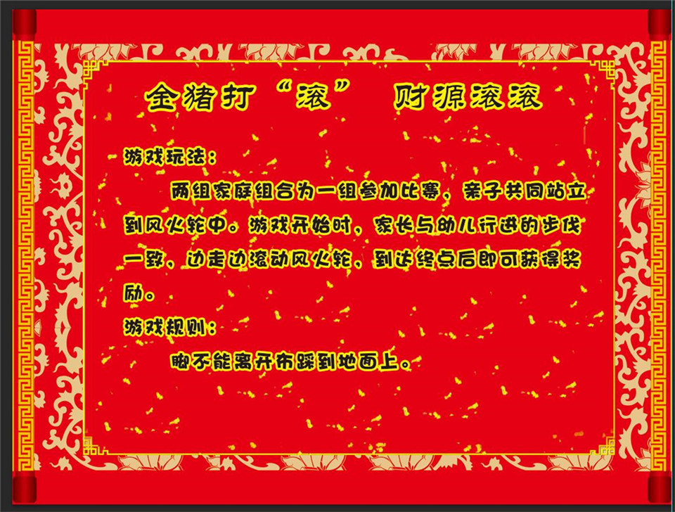 【校园快讯】翔安部2019年迎新亲子游园会邀请函